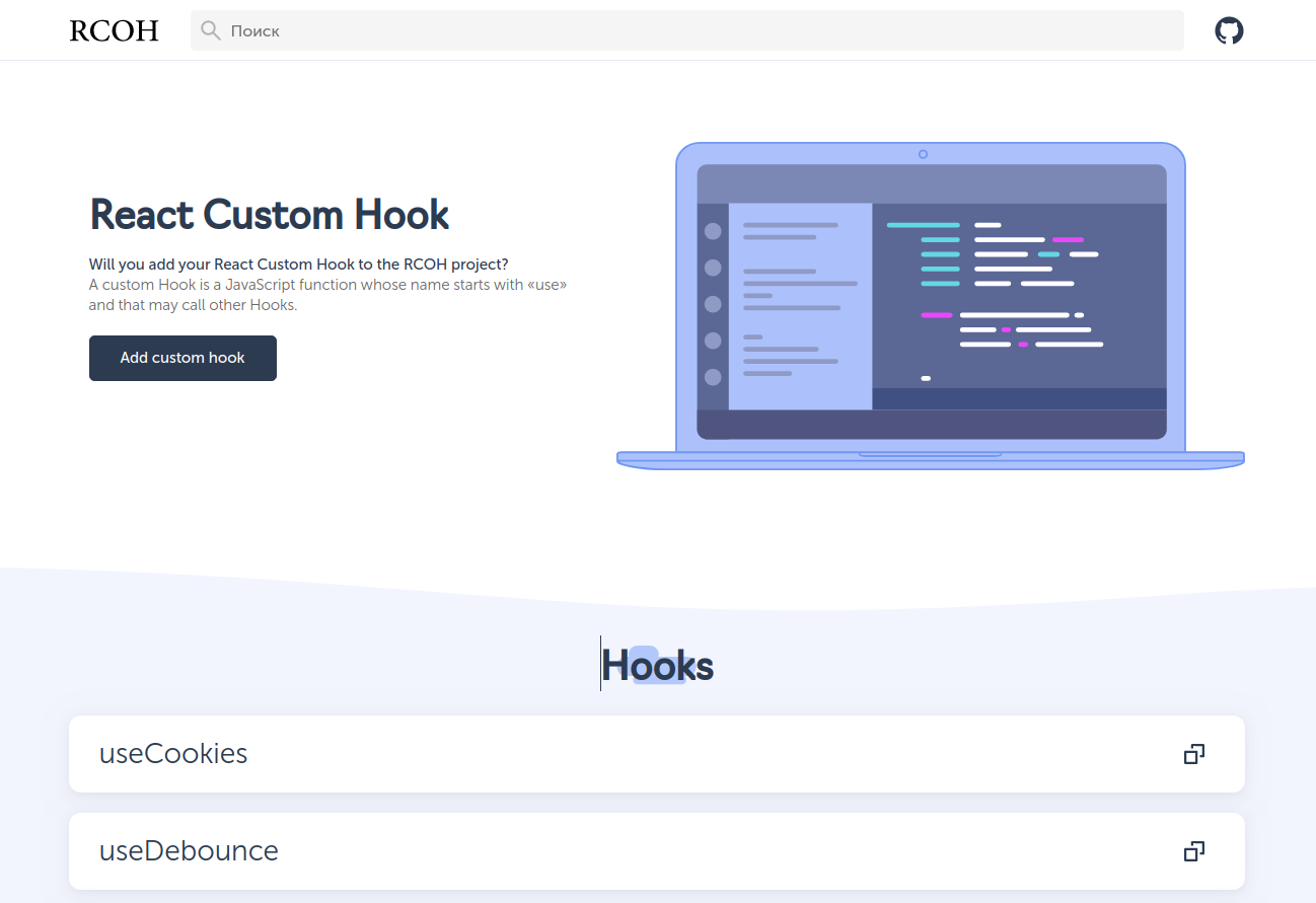 react-hooks-react-custom-hooks